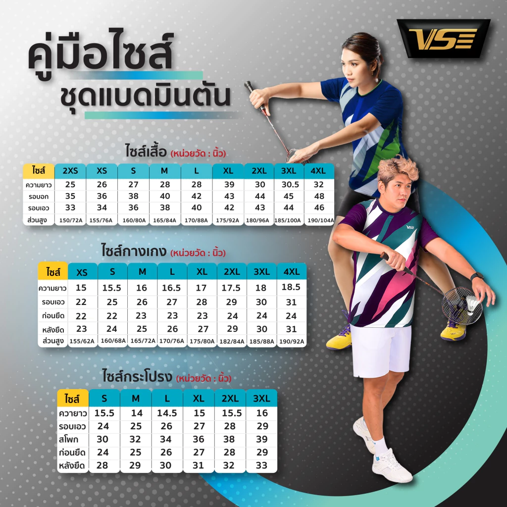VS เสื้อแบดมินตัน รูปที่ 4